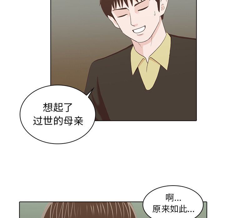 [韩国漫画] 神秘房客 爱情,女教师,巨乳大奶#[117P]-83