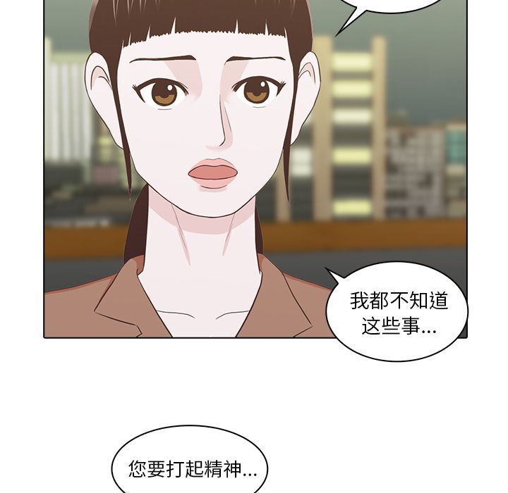 [韩国漫画] 神秘房客 爱情,女教师,巨乳大奶#[117P]-84