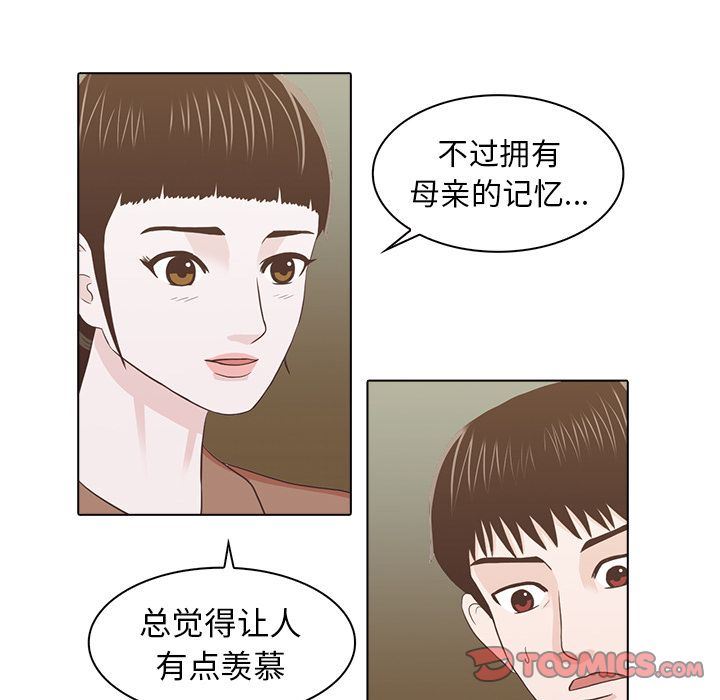 [韩国漫画] 神秘房客 爱情,女教师,巨乳大奶#[117P]-86