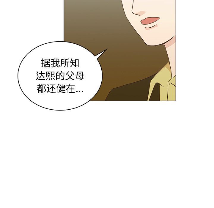 [韩国漫画] 神秘房客 爱情,女教师,巨乳大奶#[117P]-88
