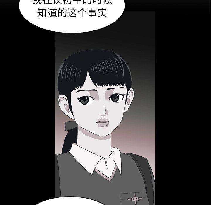 [韩国漫画] 神秘房客 爱情,女教师,巨乳大奶#[117P]-91