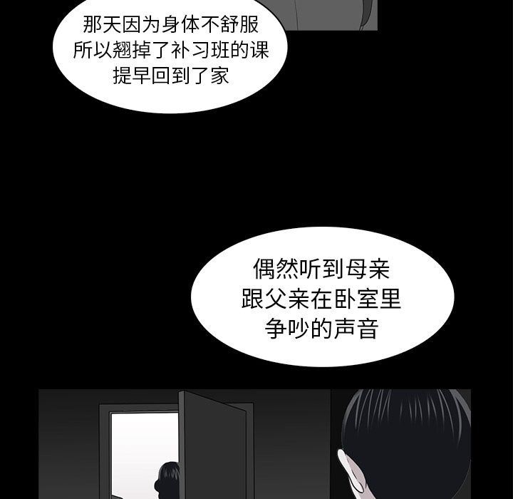 [韩国漫画] 神秘房客 爱情,女教师,巨乳大奶#[117P]-92