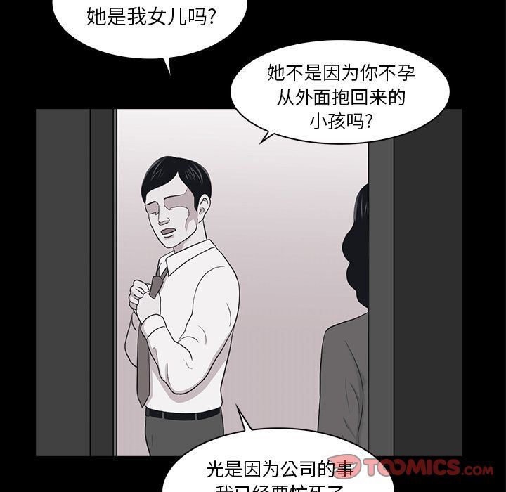 [韩国漫画] 神秘房客 爱情,女教师,巨乳大奶#[117P]-94