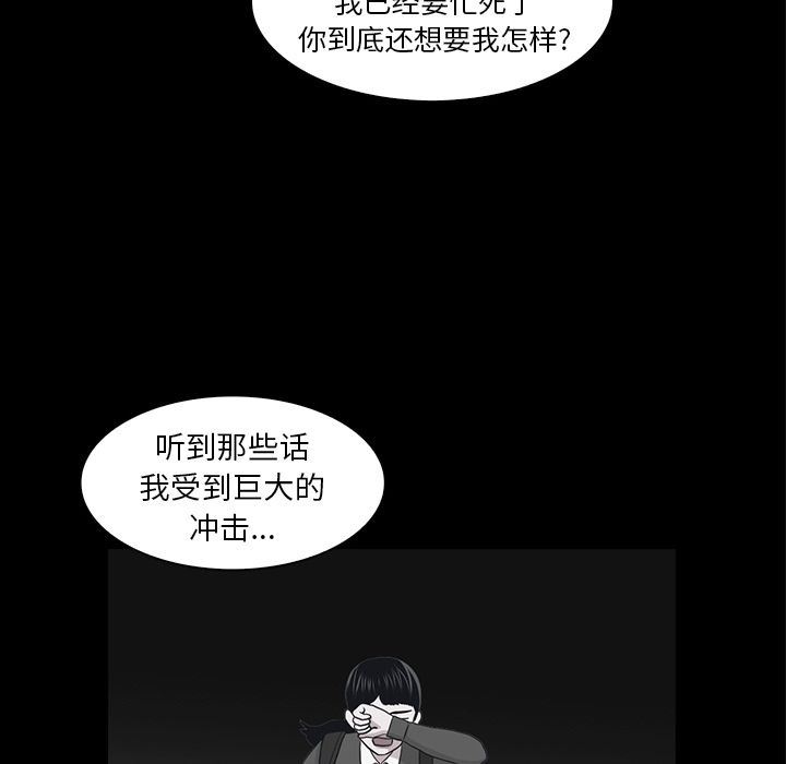 [韩国漫画] 神秘房客 爱情,女教师,巨乳大奶#[117P]-95