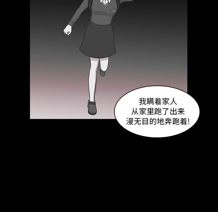 [韩国漫画] 神秘房客 爱情,女教师,巨乳大奶#[117P]-96