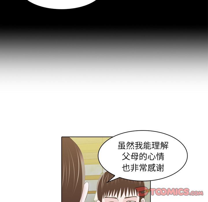[韩国漫画] 神秘房客 爱情,女教师,巨乳大奶#[117P]-98
