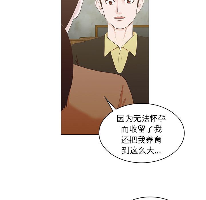 [韩国漫画] 神秘房客 爱情,女教师,巨乳大奶#[117P]-99