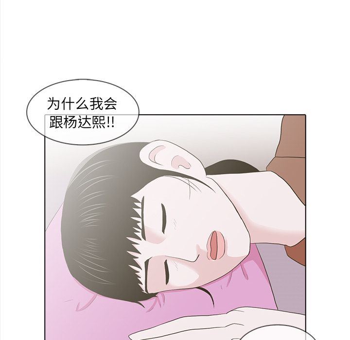[韩国漫画] 神秘房客 爱情,女教师,巨乳大奶#[111P]-10