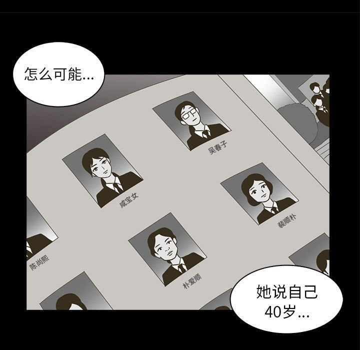 [韩国漫画] 神秘房客 爱情,女教师,巨乳大奶#[111P]-100