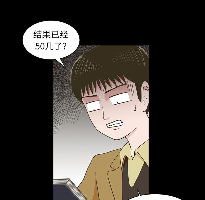 [韩国漫画] 神秘房客 爱情,女教师,巨乳大奶#[111P]-101