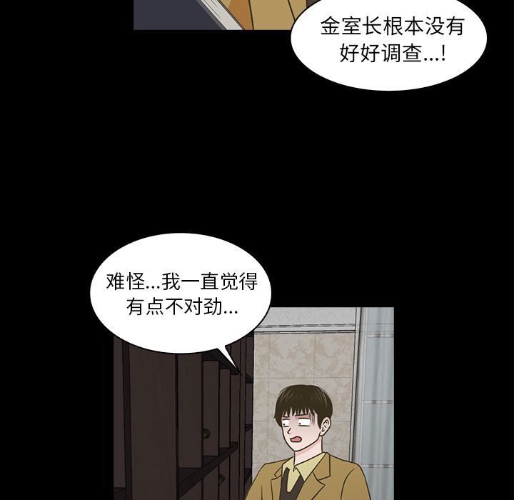[韩国漫画] 神秘房客 爱情,女教师,巨乳大奶#[111P]-102