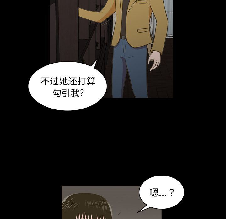 [韩国漫画] 神秘房客 爱情,女教师,巨乳大奶#[111P]-103