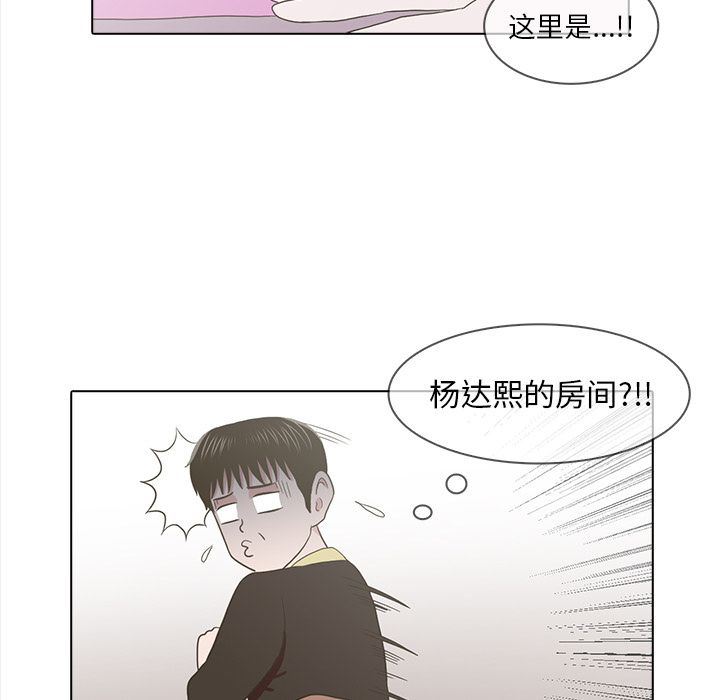 [韩国漫画] 神秘房客 爱情,女教师,巨乳大奶#[111P]-11