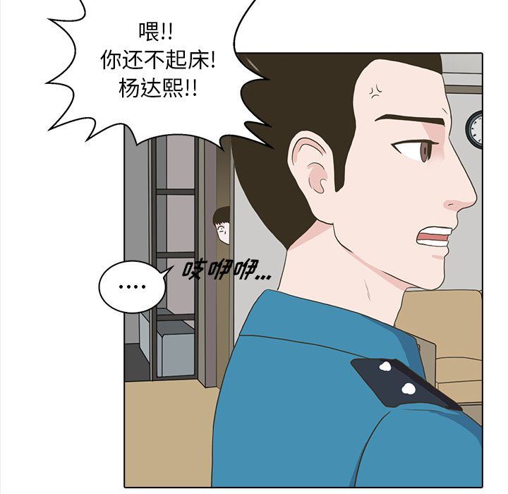 [韩国漫画] 神秘房客 爱情,女教师,巨乳大奶#[111P]-25