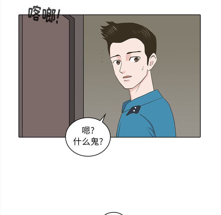 [韩国漫画] 神秘房客 爱情,女教师,巨乳大奶#[111P]-28