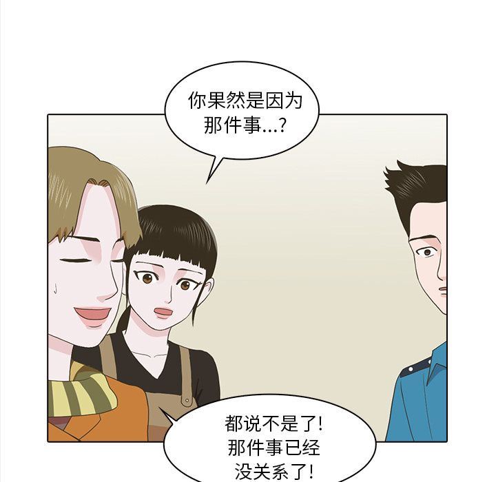 [韩国漫画] 神秘房客 爱情,女教师,巨乳大奶#[111P]-46