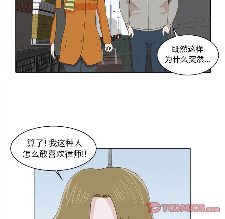 [韩国漫画] 神秘房客 爱情,女教师,巨乳大奶#[111P]-50