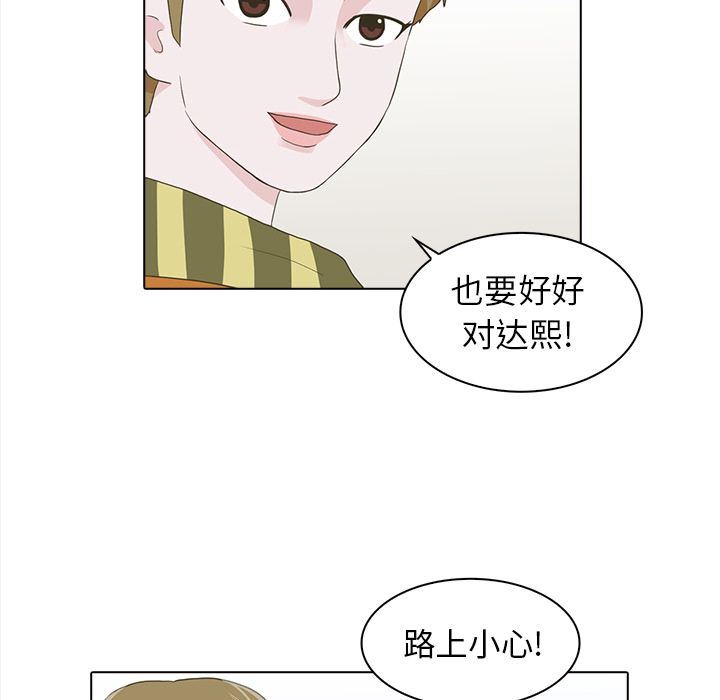 [韩国漫画] 神秘房客 爱情,女教师,巨乳大奶#[111P]-55