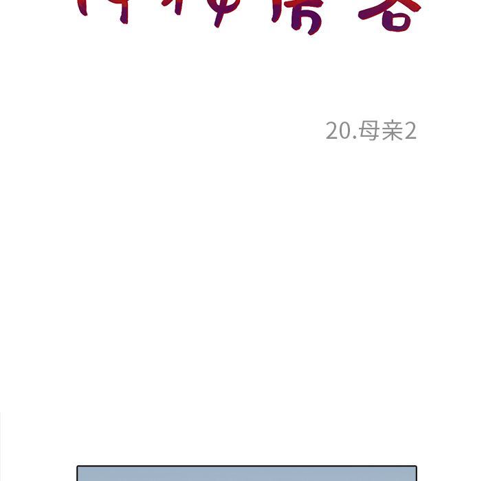 [韩国漫画] 神秘房客 爱情,女教师,巨乳大奶#[111P]-59