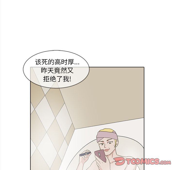 [韩国漫画] 神秘房客 爱情,女教师,巨乳大奶#[111P]-62
