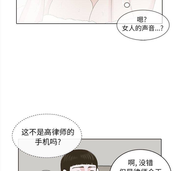 [韩国漫画] 神秘房客 爱情,女教师,巨乳大奶#[111P]-66