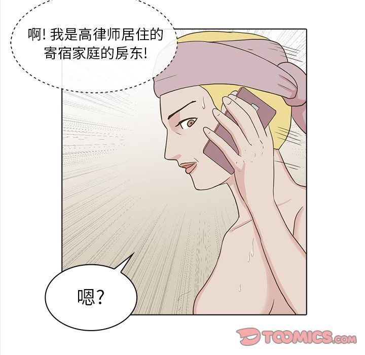 [韩国漫画] 神秘房客 爱情,女教师,巨乳大奶#[111P]-68