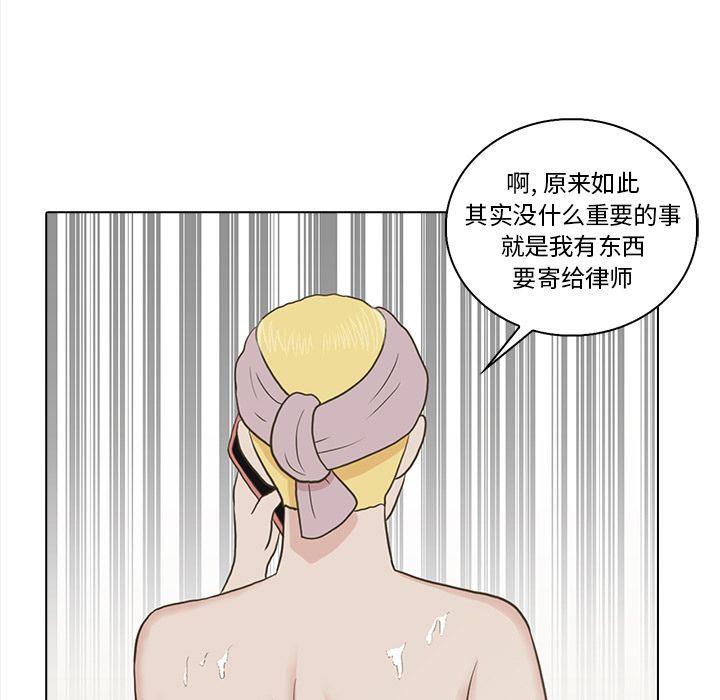 [韩国漫画] 神秘房客 爱情,女教师,巨乳大奶#[111P]-69