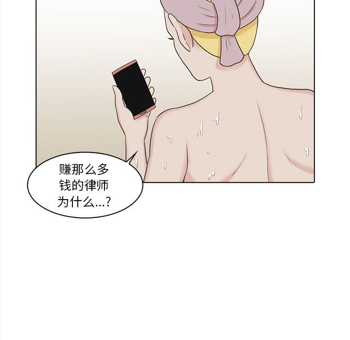 [韩国漫画] 神秘房客 爱情,女教师,巨乳大奶#[111P]-73