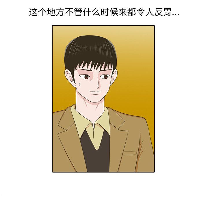 [韩国漫画] 神秘房客 爱情,女教师,巨乳大奶#[111P]-83