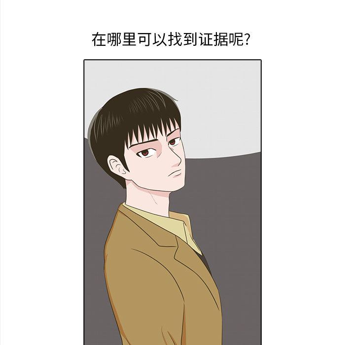 [韩国漫画] 神秘房客 爱情,女教师,巨乳大奶#[111P]-84