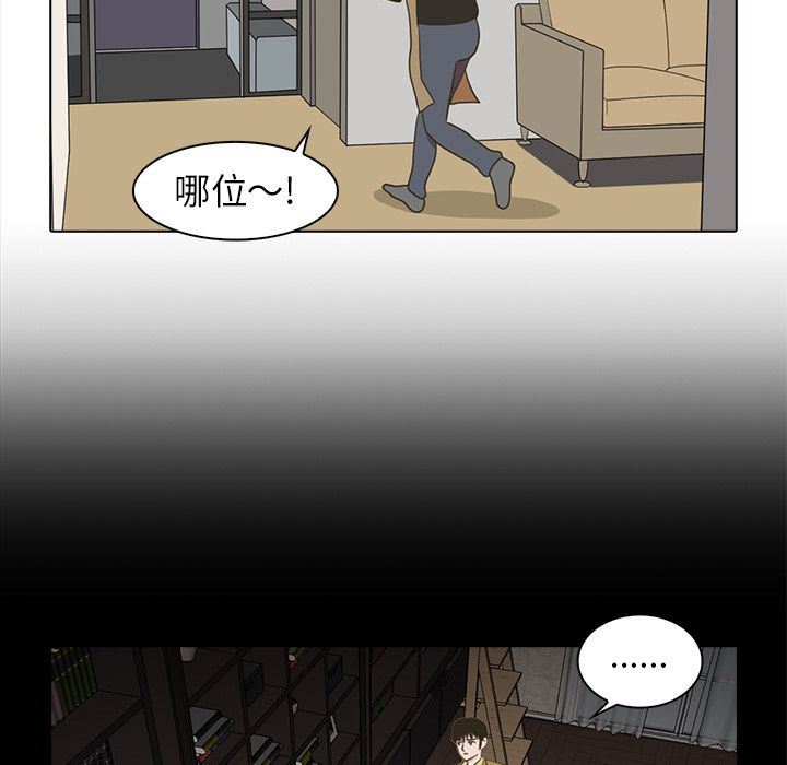 [韩国漫画] 神秘房客 爱情,女教师,巨乳大奶#[111P]-94