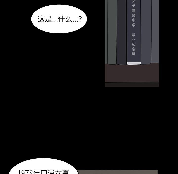 [韩国漫画] 神秘房客 爱情,女教师,巨乳大奶#[111P]-97