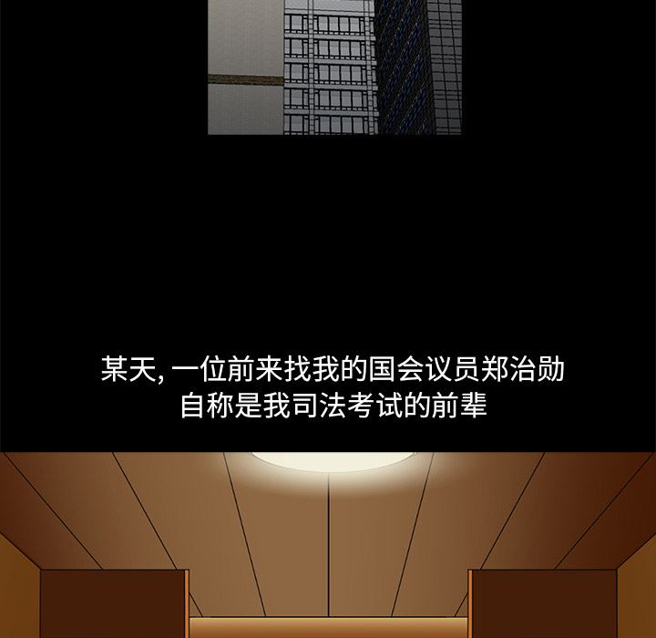 [韩国漫画] 神秘房客 爱情,女教师,巨乳大奶#[154P]-103