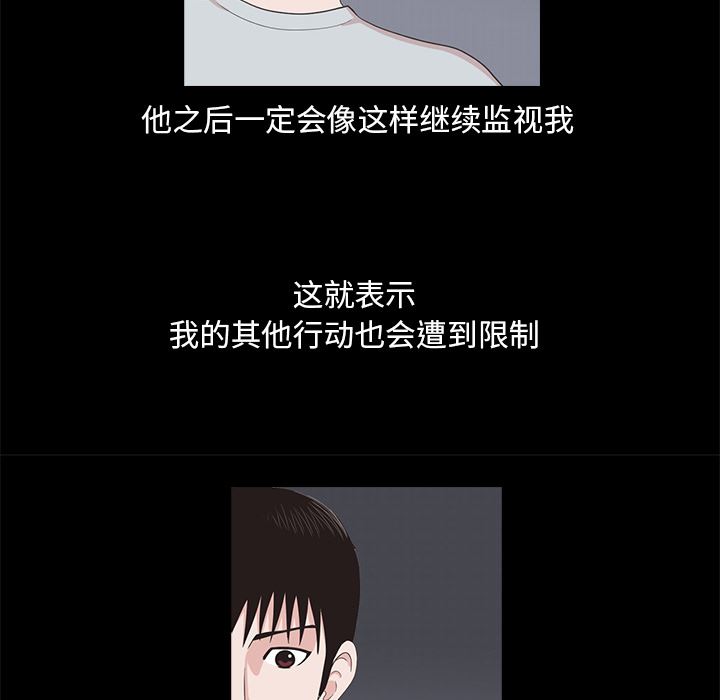 [韩国漫画] 神秘房客 爱情,女教师,巨乳大奶#[154P]-138