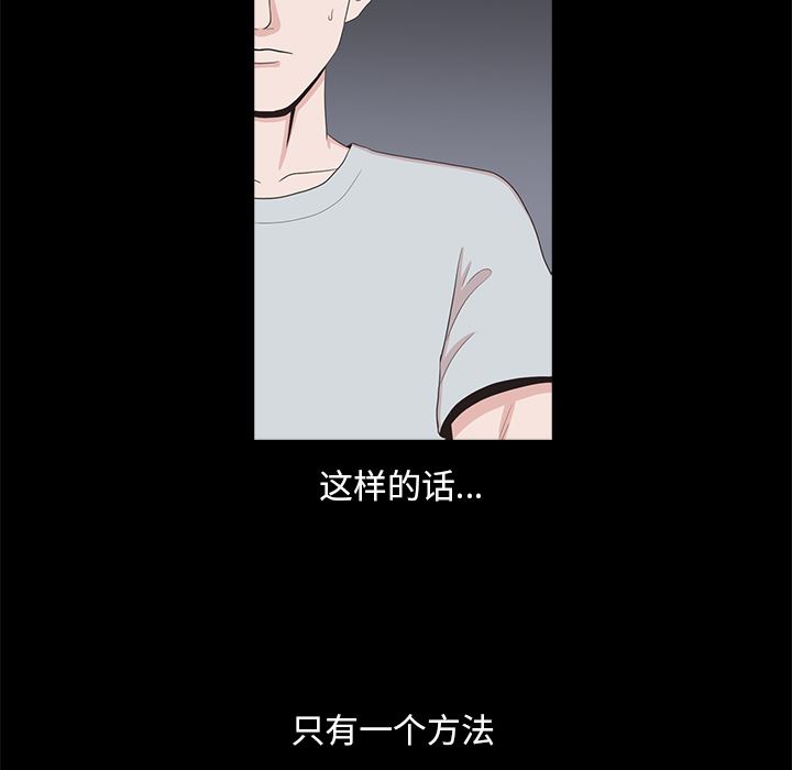 [韩国漫画] 神秘房客 爱情,女教师,巨乳大奶#[154P]-139