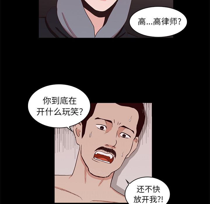 [韩国漫画] 神秘房客 爱情,女教师,巨乳大奶#[154P]-38
