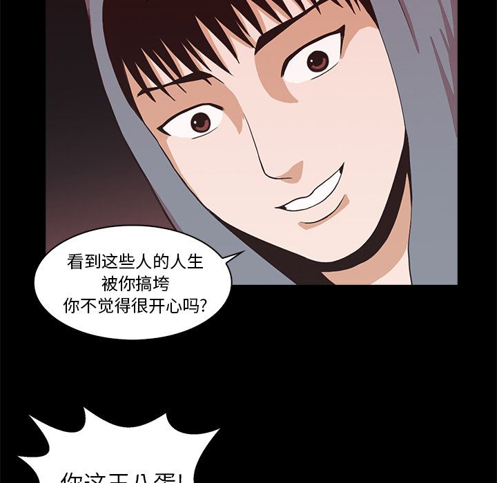 [韩国漫画] 神秘房客 爱情,女教师,巨乳大奶#[154P]-45