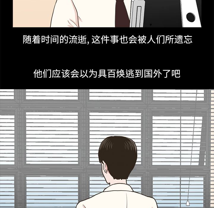 [韩国漫画] 神秘房客 爱情,女教师,巨乳大奶#[154P]-86