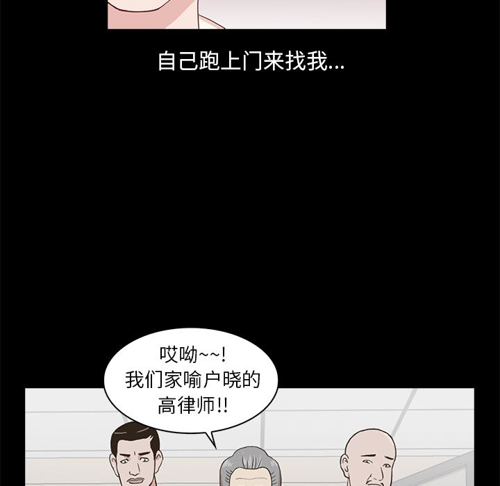 [韩国漫画] 神秘房客 爱情,女教师,巨乳大奶#[154P]-92