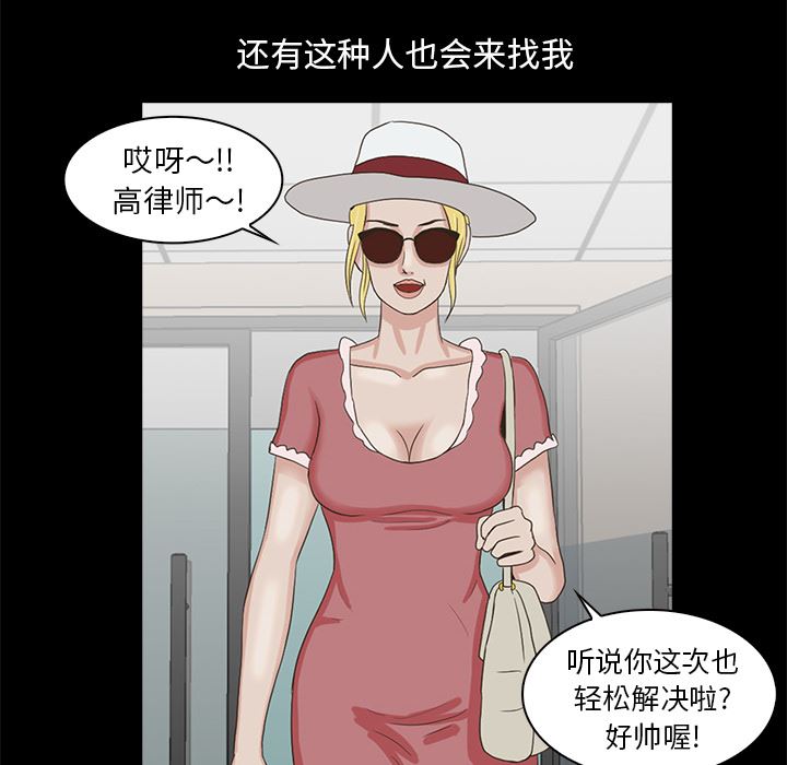 [韩国漫画] 神秘房客 爱情,女教师,巨乳大奶#[154P]-97