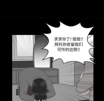 [韩国漫画] 神秘房客 爱情,女教师,巨乳大奶#[103P]-10