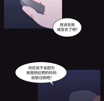 [韩国漫画] 神秘房客 爱情,女教师,巨乳大奶#[103P]-100