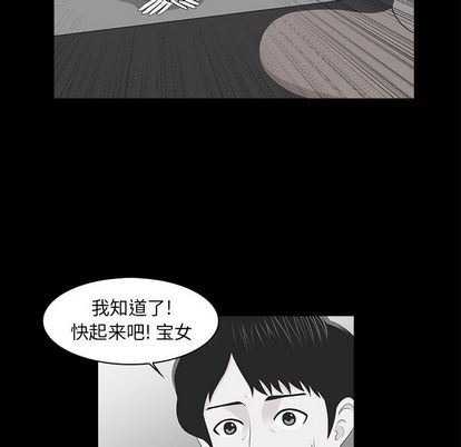 [韩国漫画] 神秘房客 爱情,女教师,巨乳大奶#[103P]-11