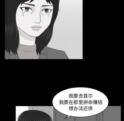 [韩国漫画] 神秘房客 爱情,女教师,巨乳大奶#[103P]-13