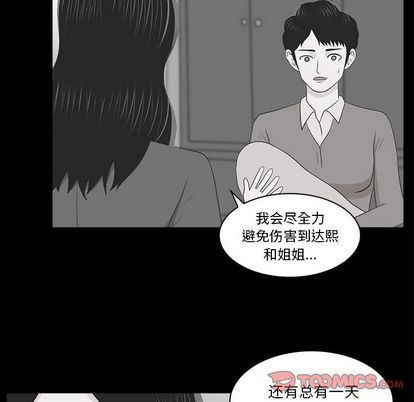 [韩国漫画] 神秘房客 爱情,女教师,巨乳大奶#[103P]-14