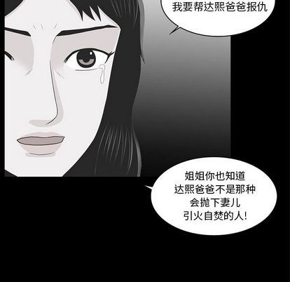 [韩国漫画] 神秘房客 爱情,女教师,巨乳大奶#[103P]-15