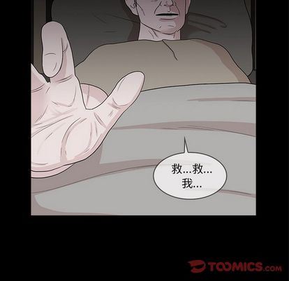 [韩国漫画] 神秘房客 爱情,女教师,巨乳大奶#[103P]-32