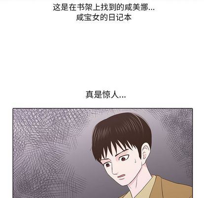 [韩国漫画] 神秘房客 爱情,女教师,巨乳大奶#[103P]-37