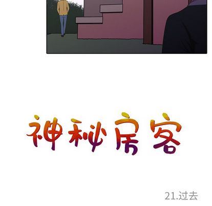 [韩国漫画] 神秘房客 爱情,女教师,巨乳大奶#[103P]-42