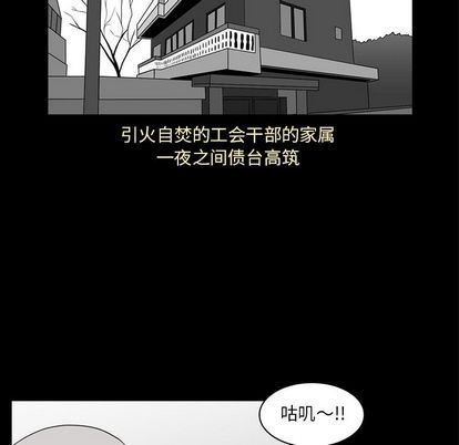 [韩国漫画] 神秘房客 爱情,女教师,巨乳大奶#[103P]-5